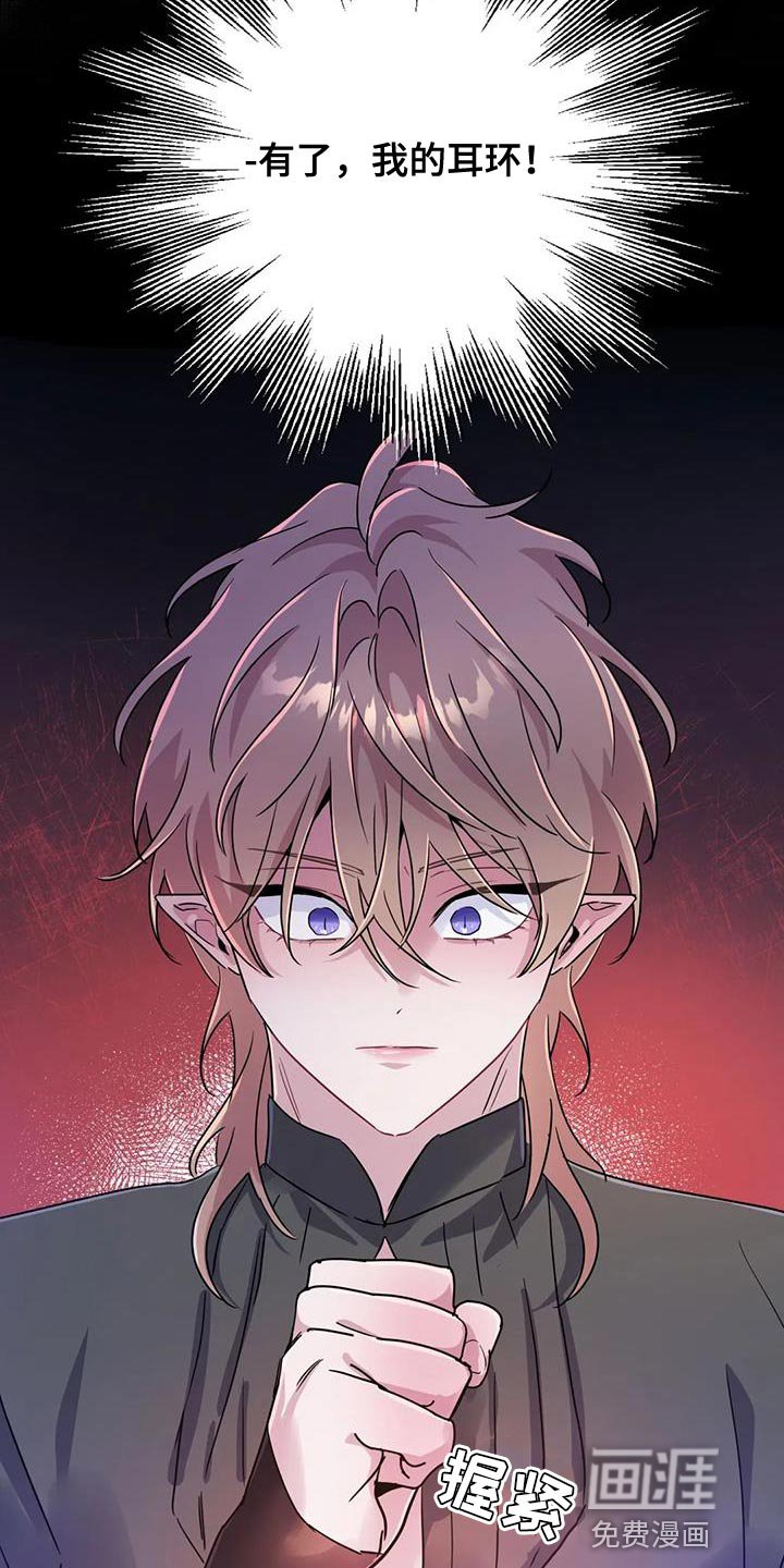 第47章：【第二季】遗憾