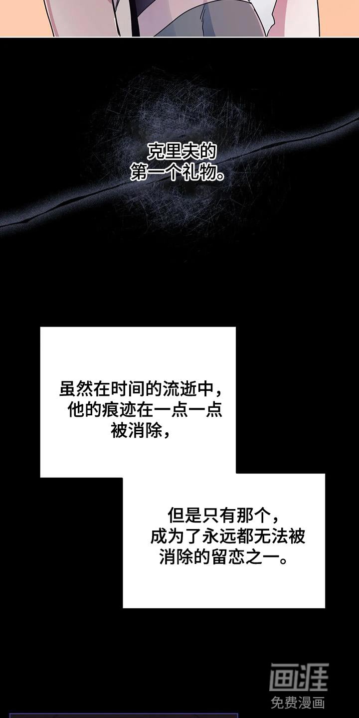 第47章：【第二季】遗憾