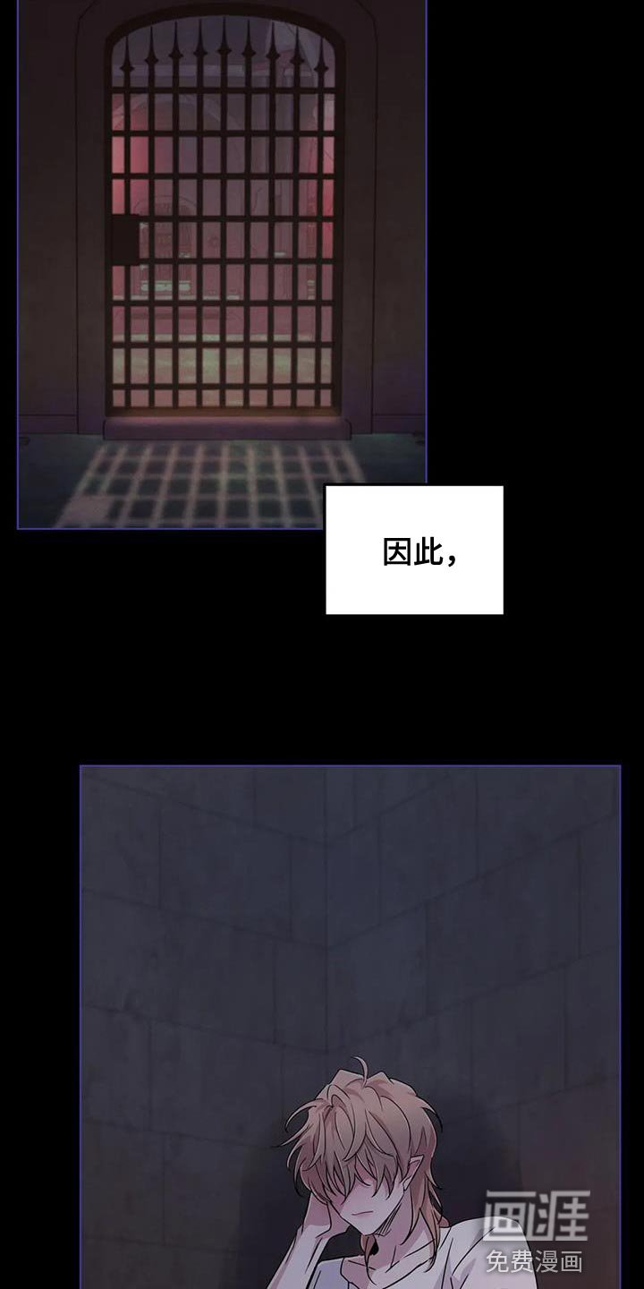 第47章：【第二季】遗憾