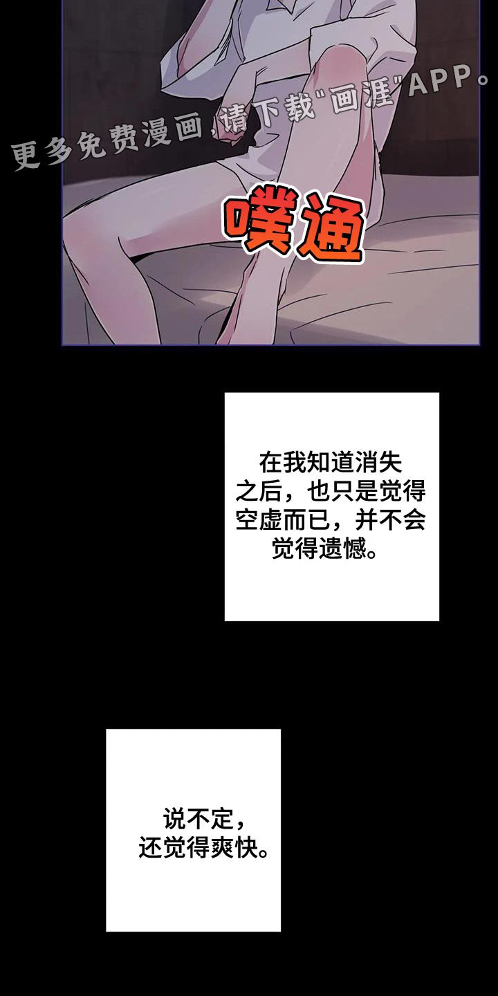 第47章：【第二季】遗憾