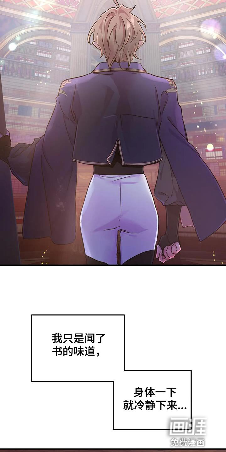 第48章：【第二季】书的味道