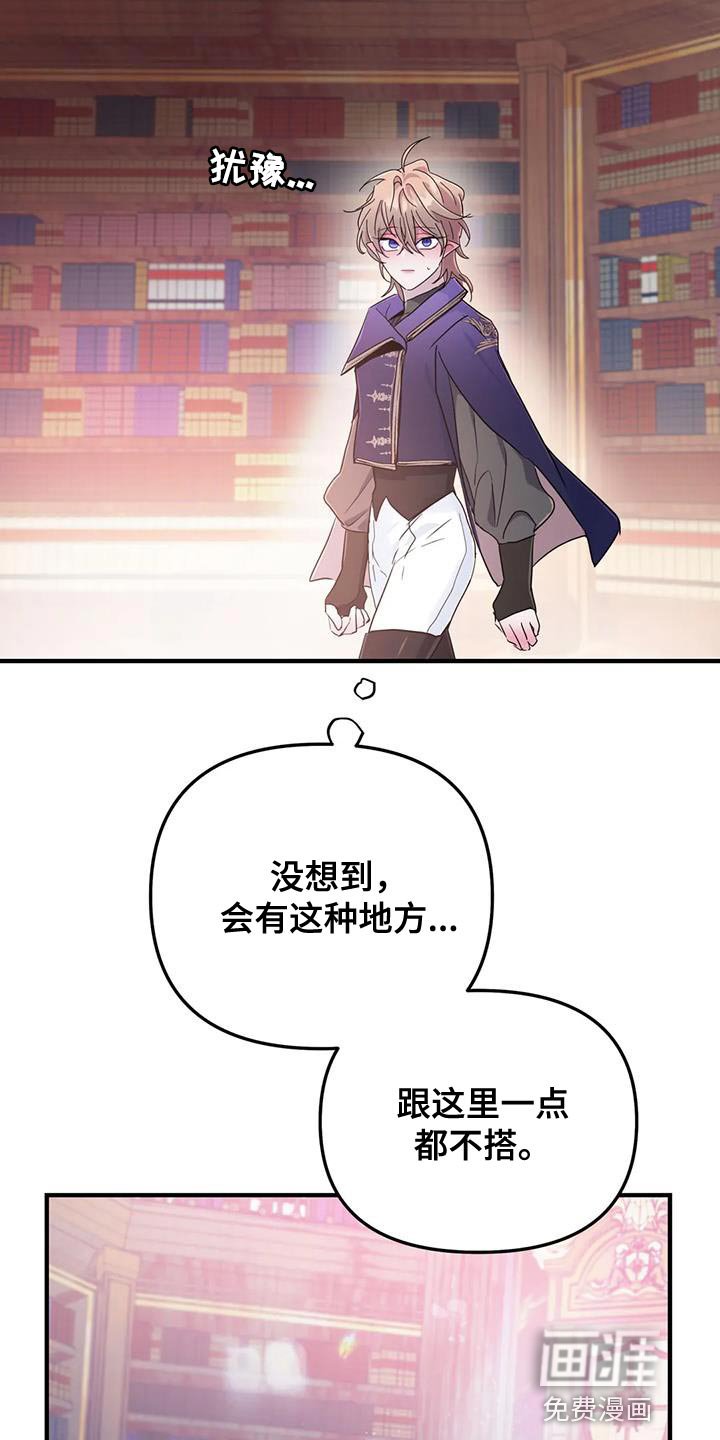 第48章：【第二季】书的味道