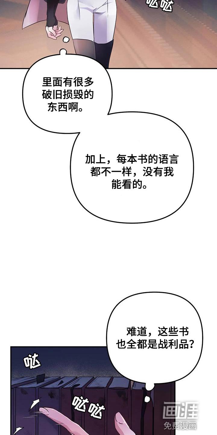 第48章：【第二季】书的味道