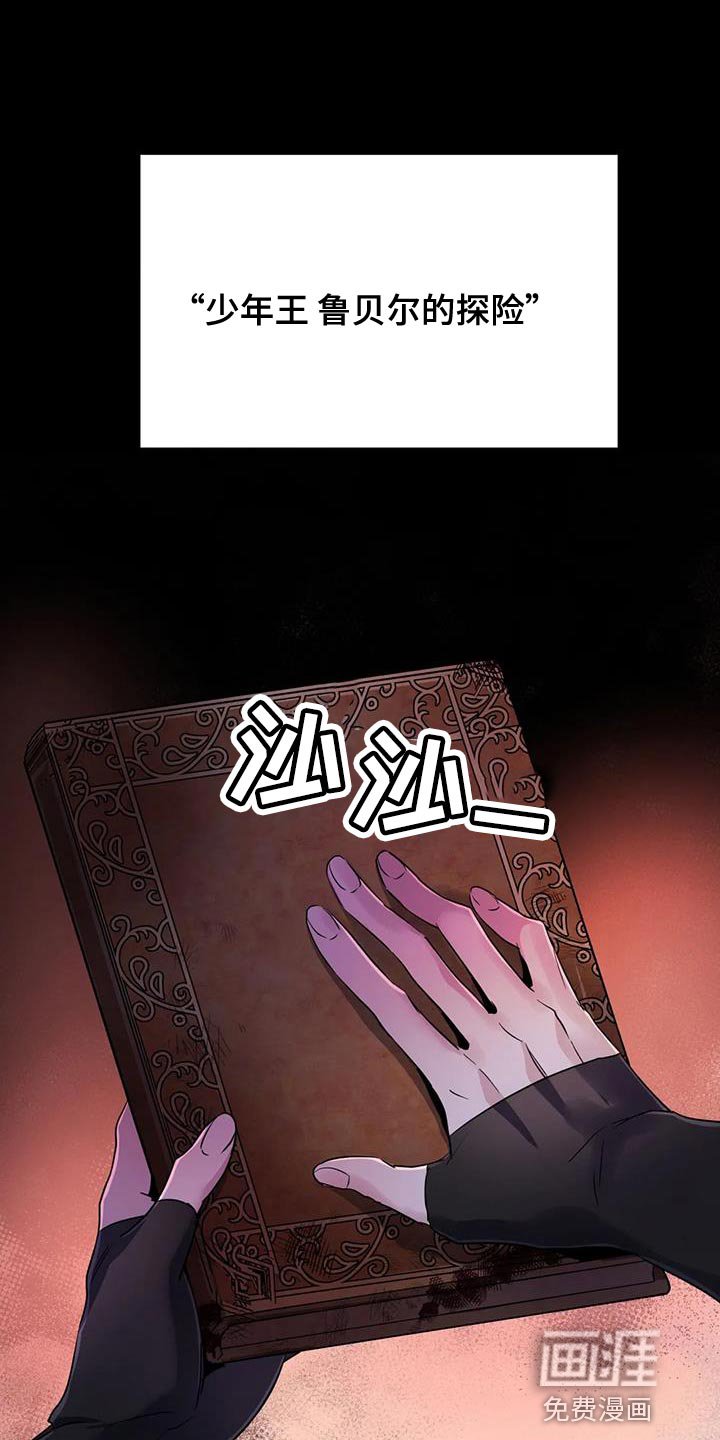 第49章：【第二季】不知不觉