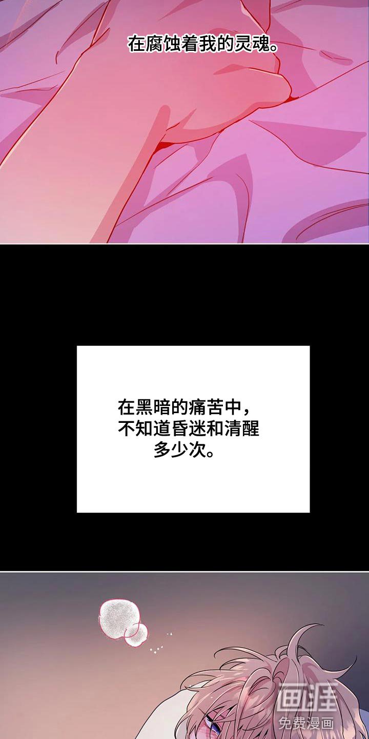 第49章：【第二季】不知不觉