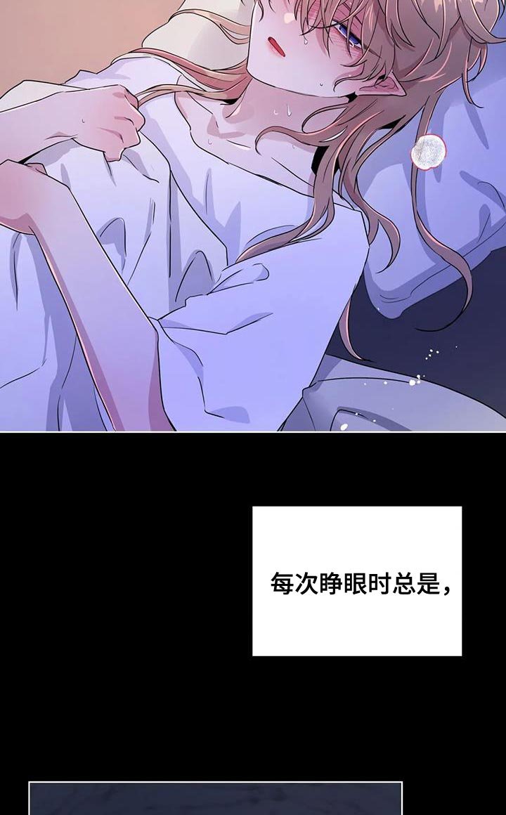 第49章：【第二季】不知不觉