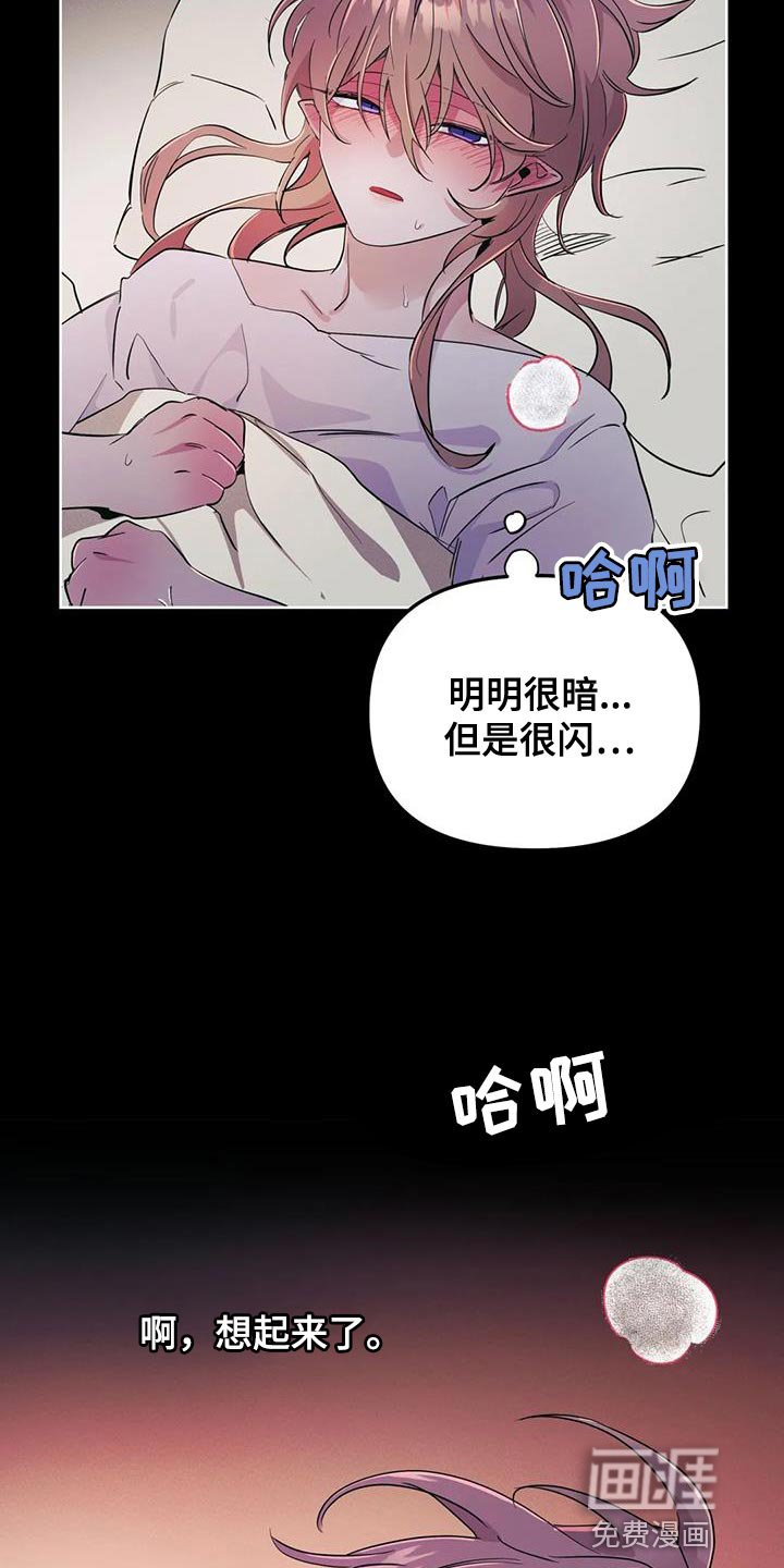 第49章：【第二季】不知不觉