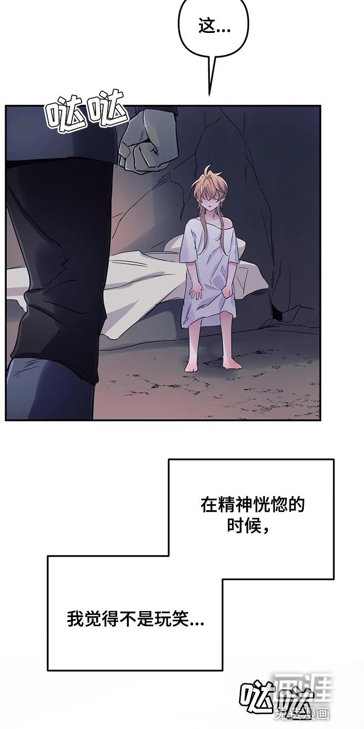 第49章：【第二季】不知不觉