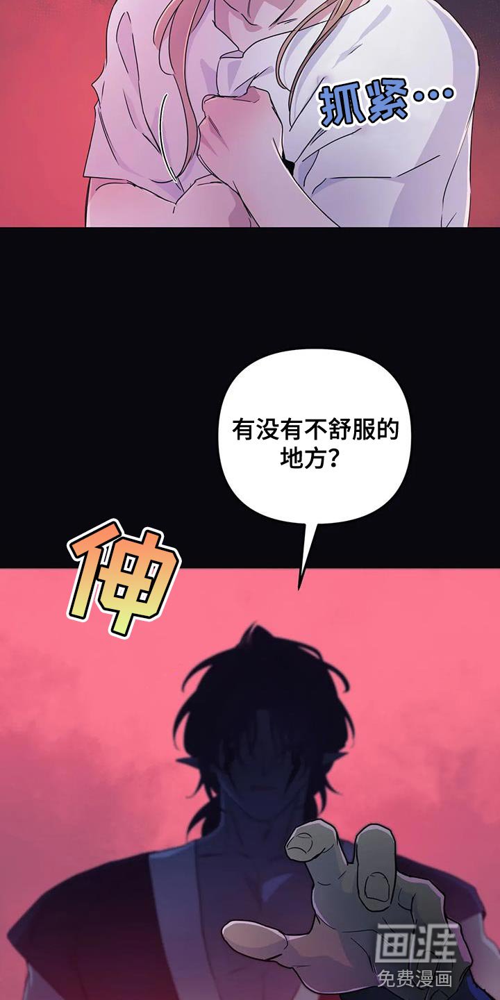第49章：【第二季】不知不觉