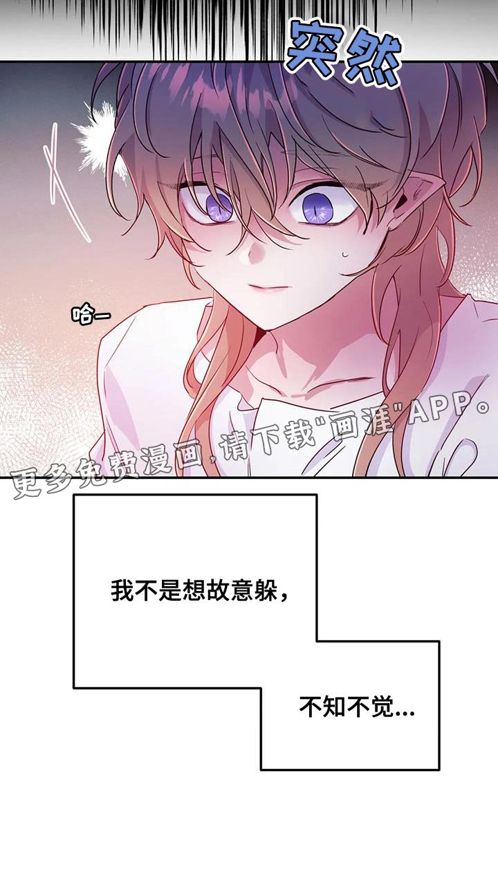 第49章：【第二季】不知不觉