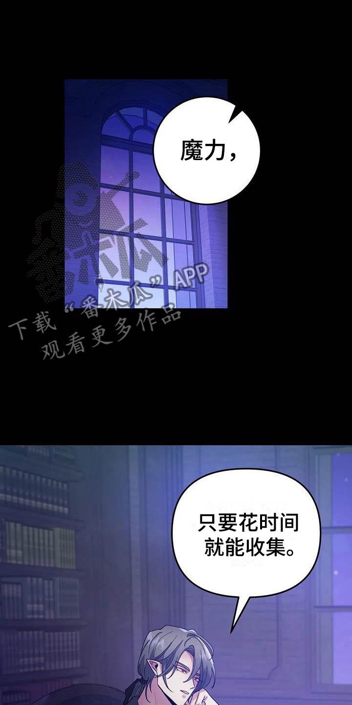 第5章：他是特殊的