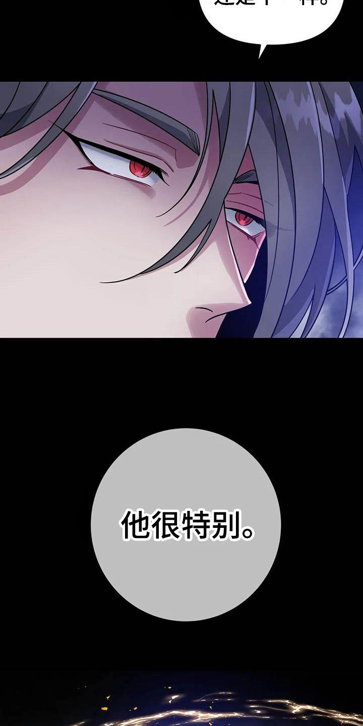 第5章：他是特殊的