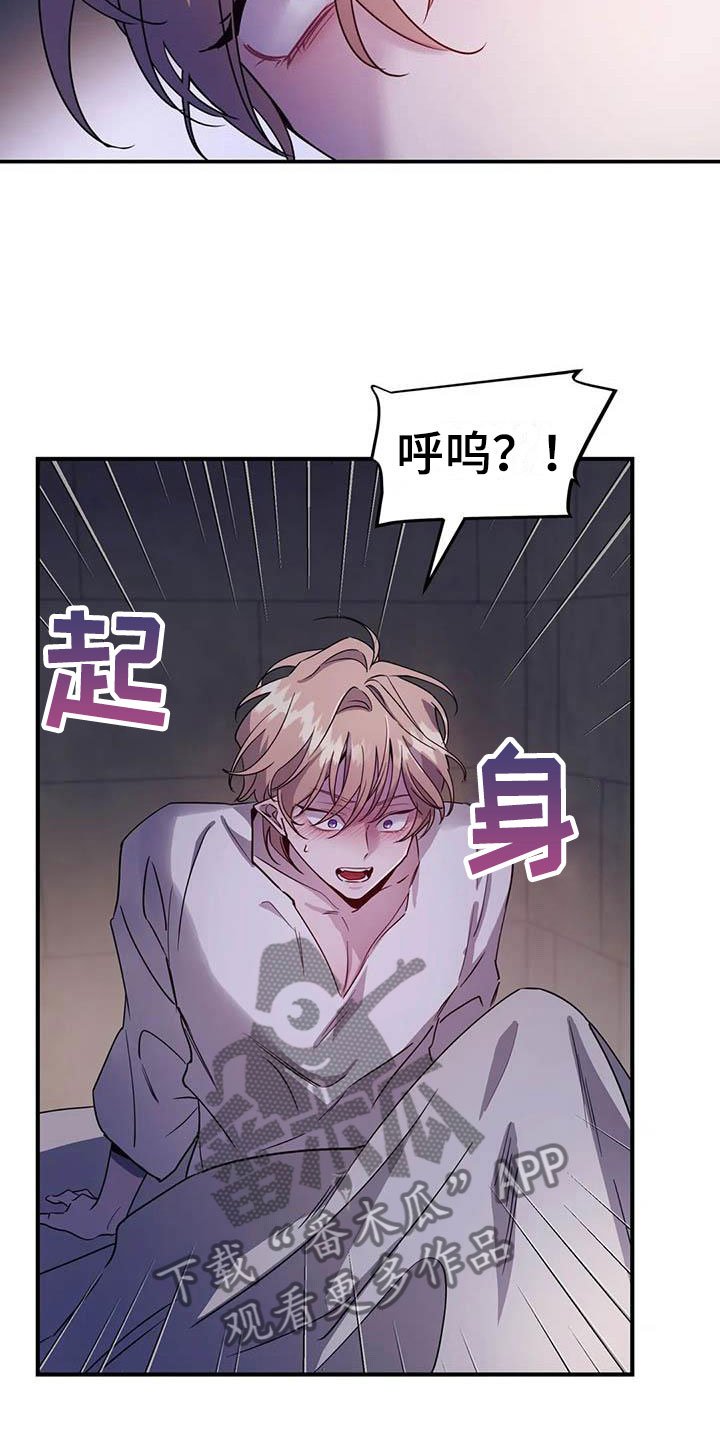 第5章：他是特殊的