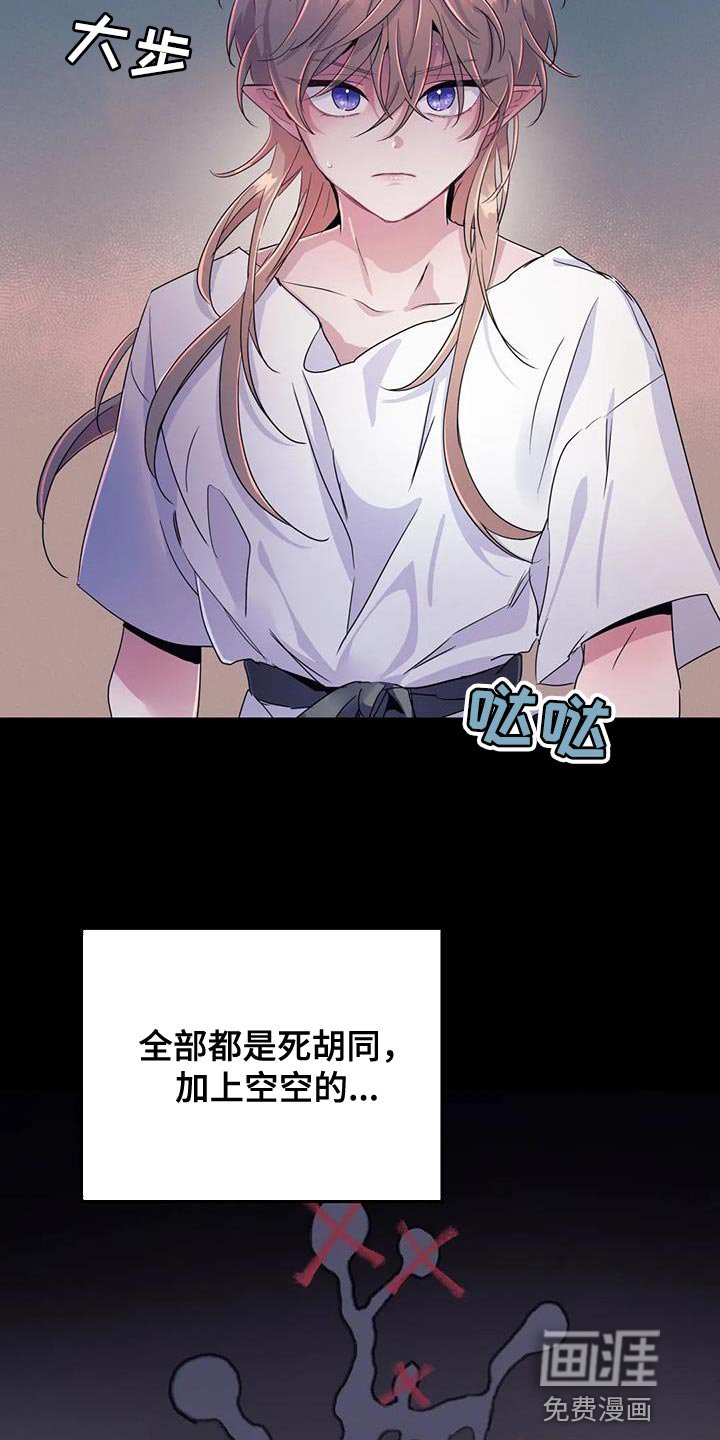 第50章：【第二季】风