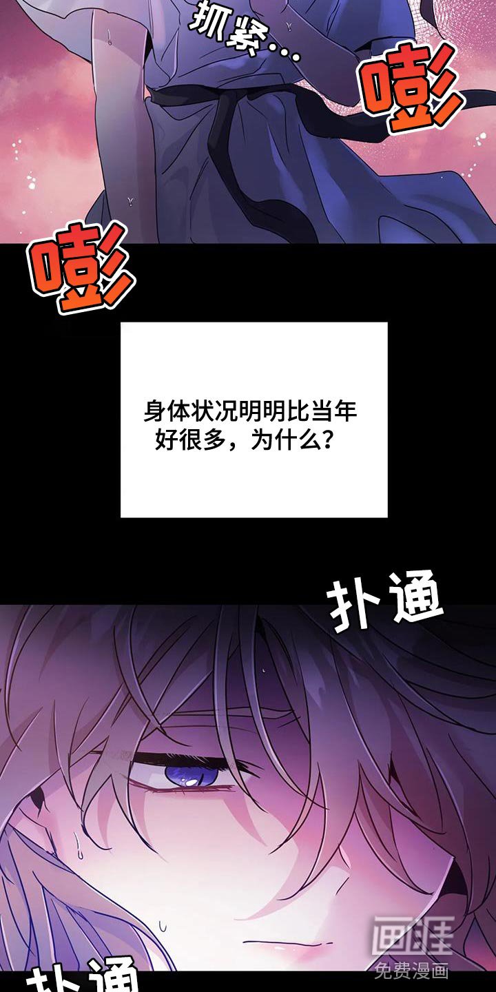 第51章：【第二季】不靠谱