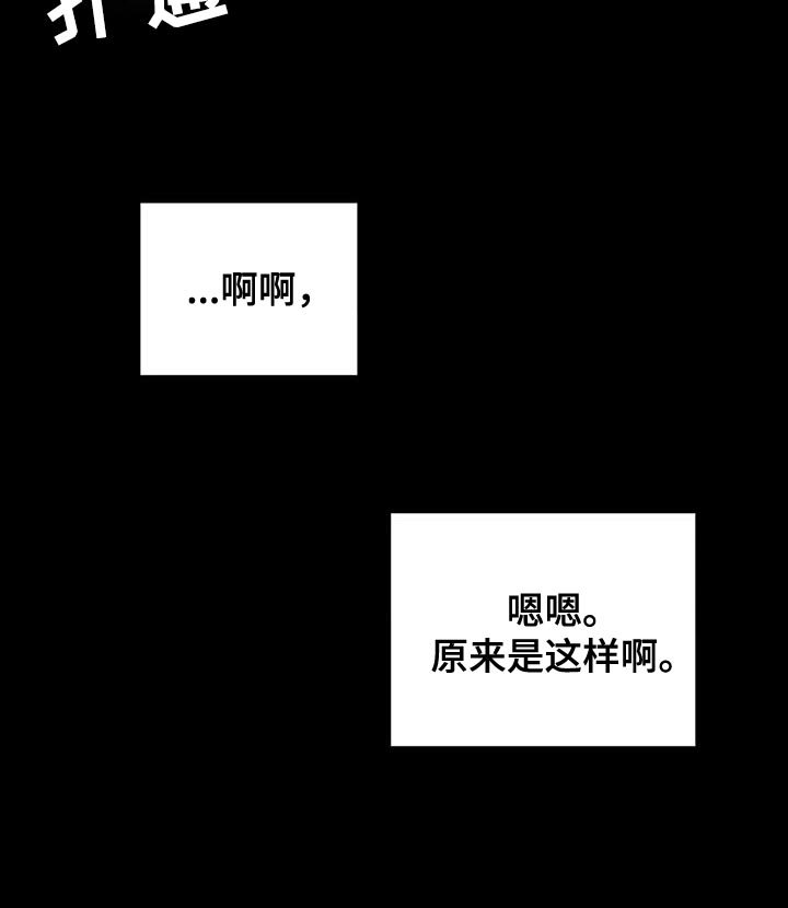 第51章：【第二季】不靠谱