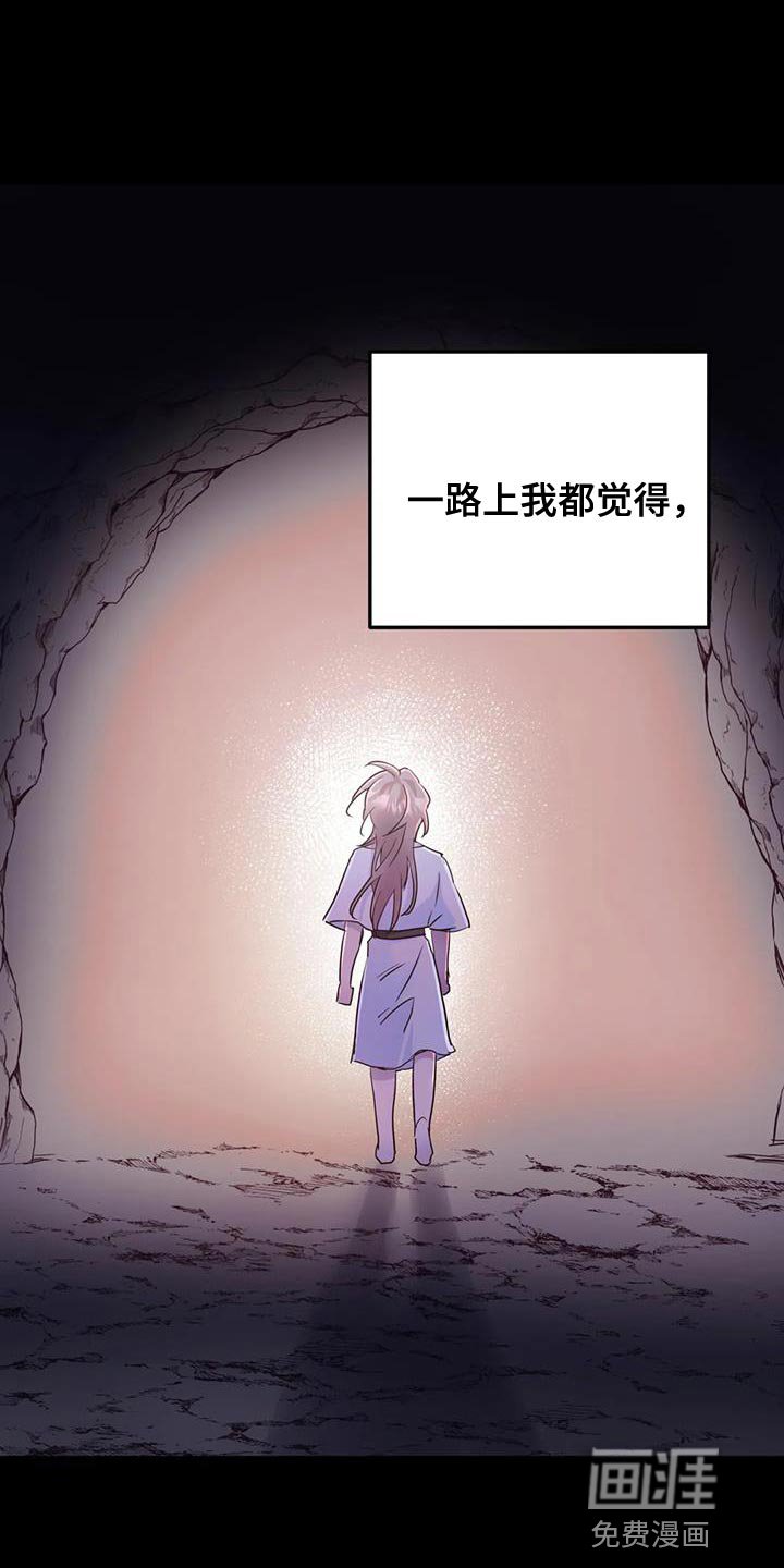 第51章：【第二季】不靠谱
