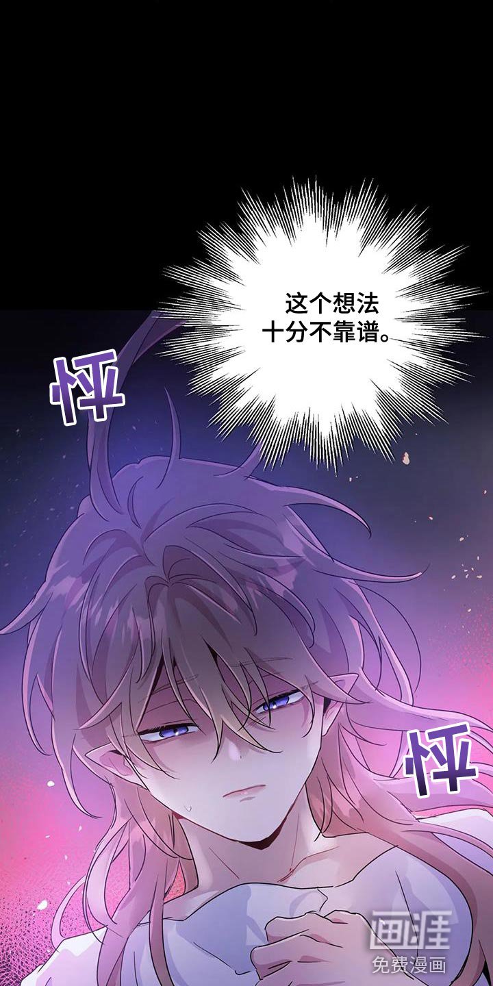 第51章：【第二季】不靠谱