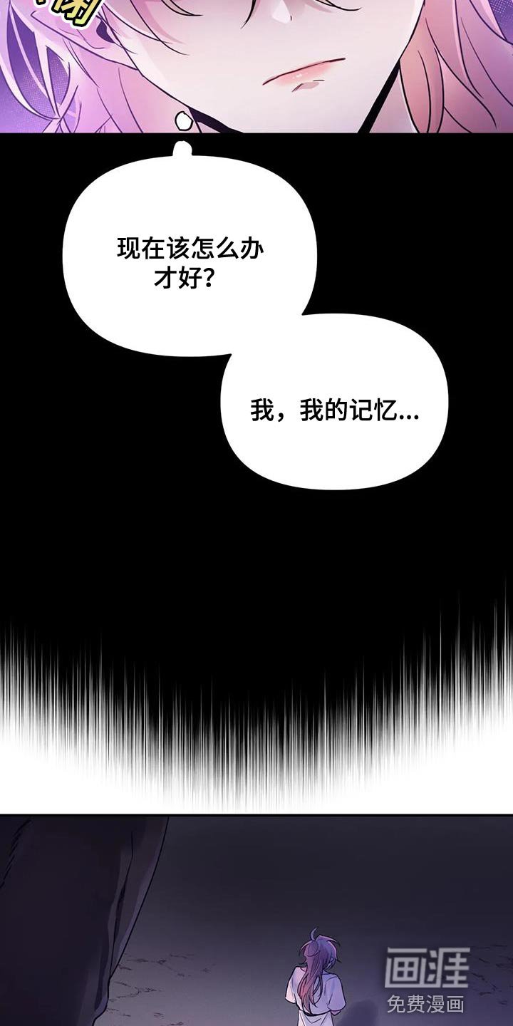 第51章：【第二季】不靠谱
