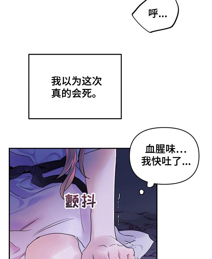 第52章：【第二季】没有记忆