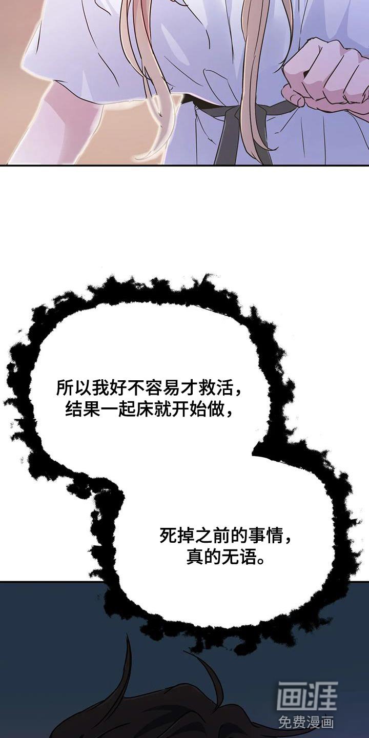 第52章：【第二季】没有记忆