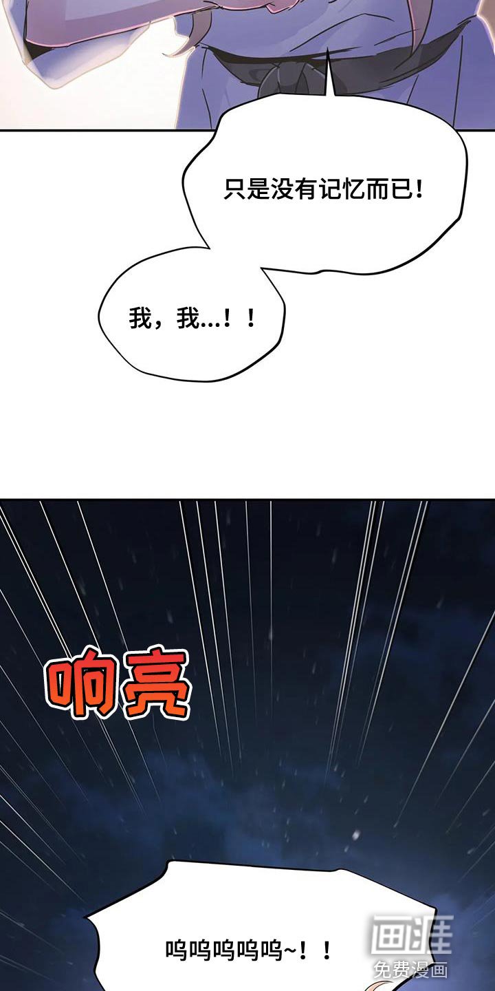 第52章：【第二季】没有记忆