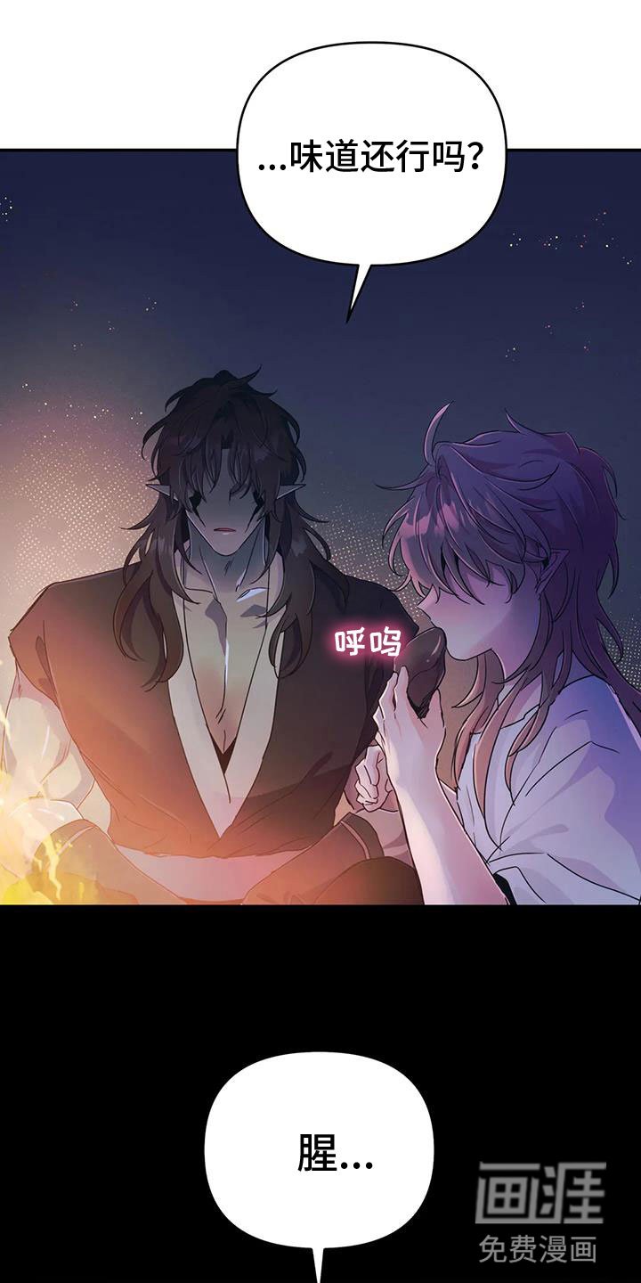 第53章：【第二季】帮帮我