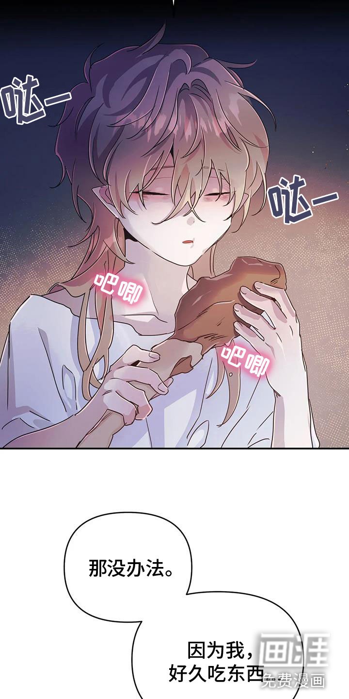 第53章：【第二季】帮帮我