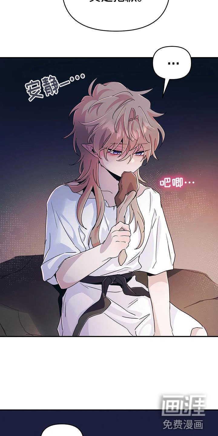 第53章：【第二季】帮帮我