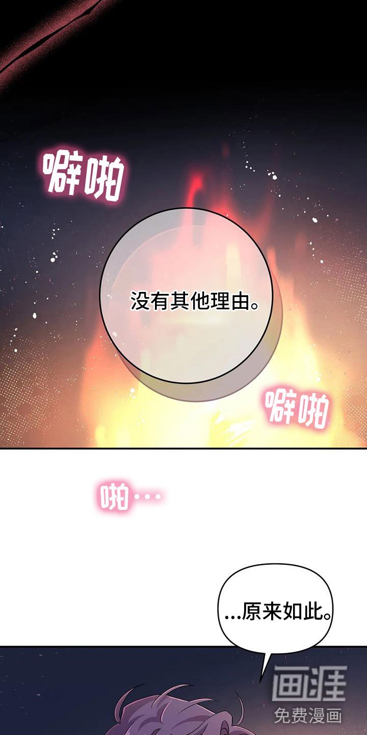 第53章：【第二季】帮帮我