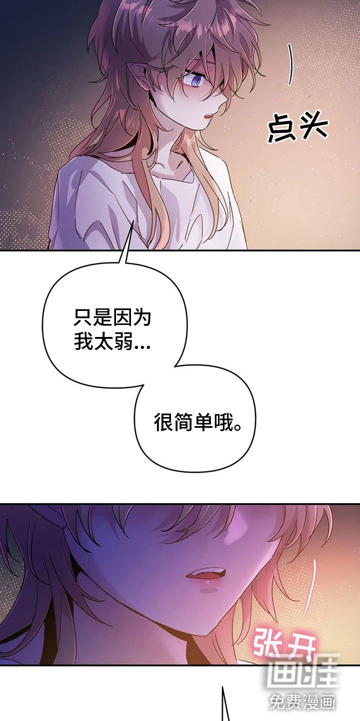 第53章：【第二季】帮帮我