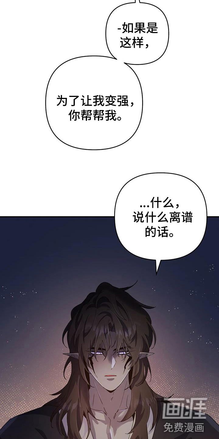 第53章：【第二季】帮帮我