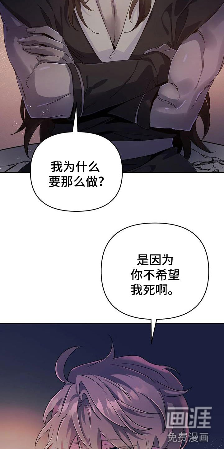 第53章：【第二季】帮帮我