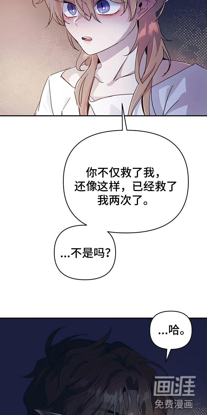 第53章：【第二季】帮帮我
