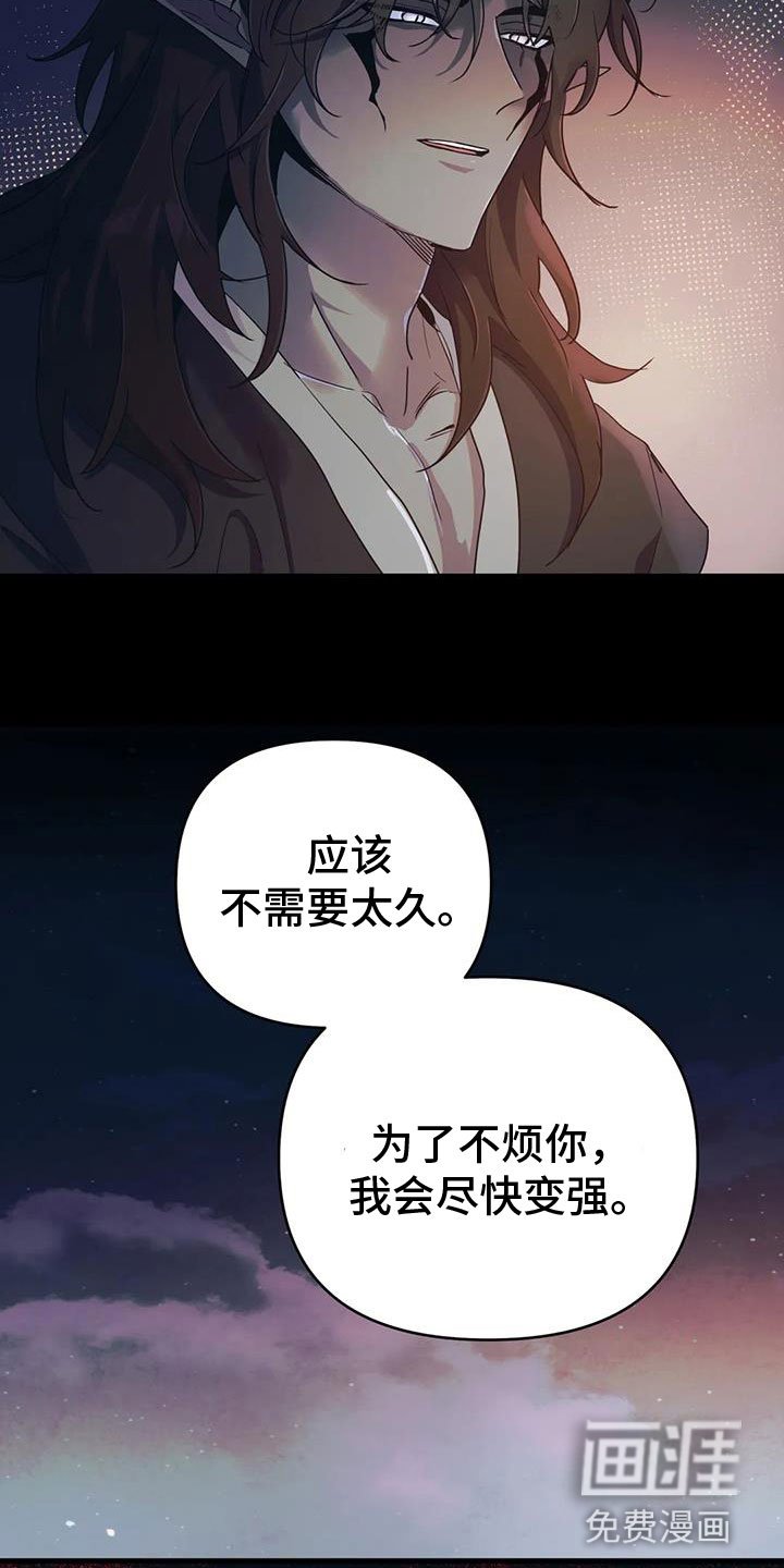 第53章：【第二季】帮帮我