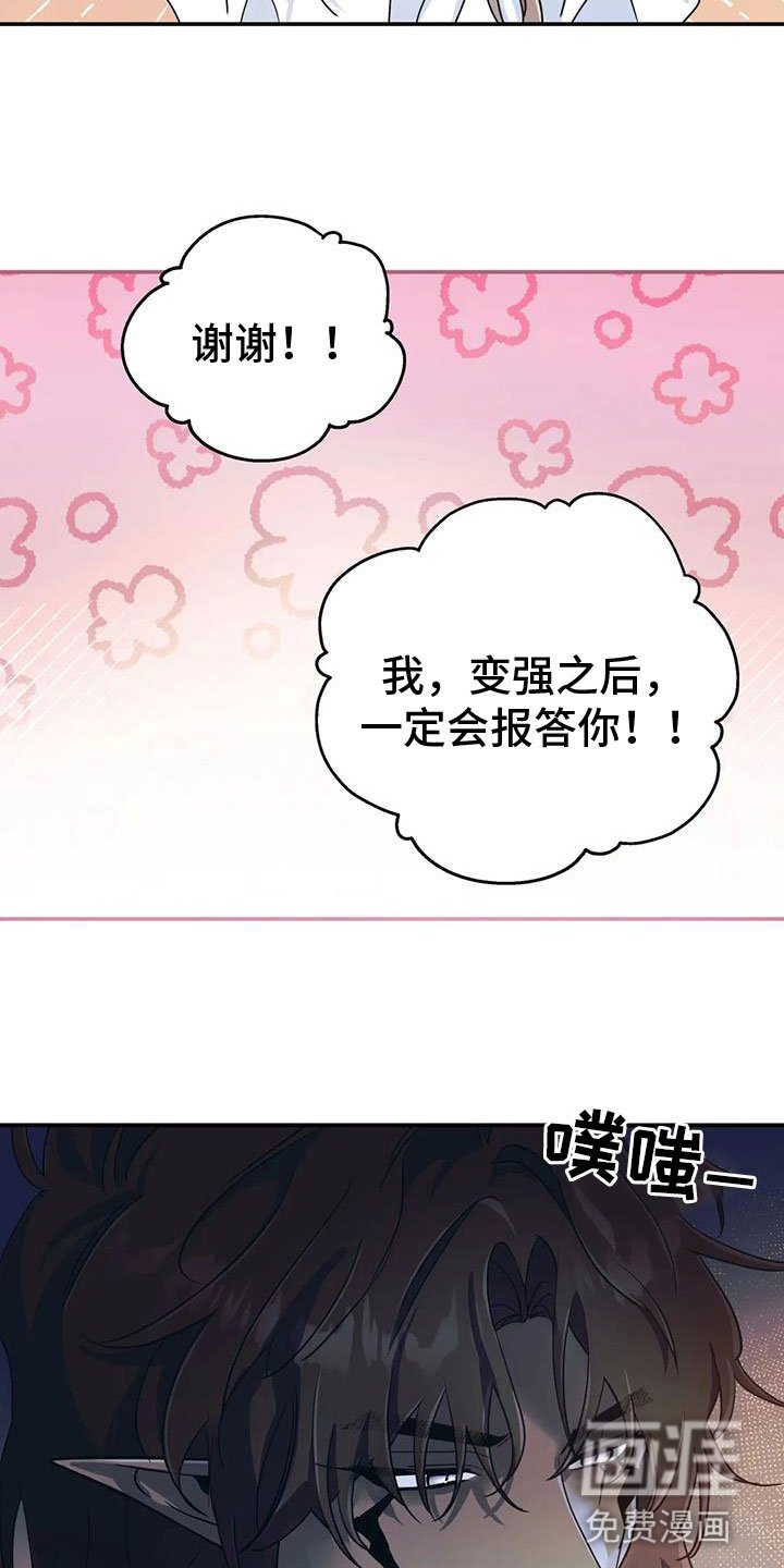第53章：【第二季】帮帮我