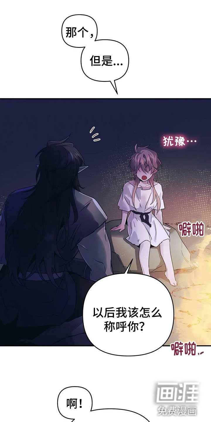 第53章：【第二季】帮帮我