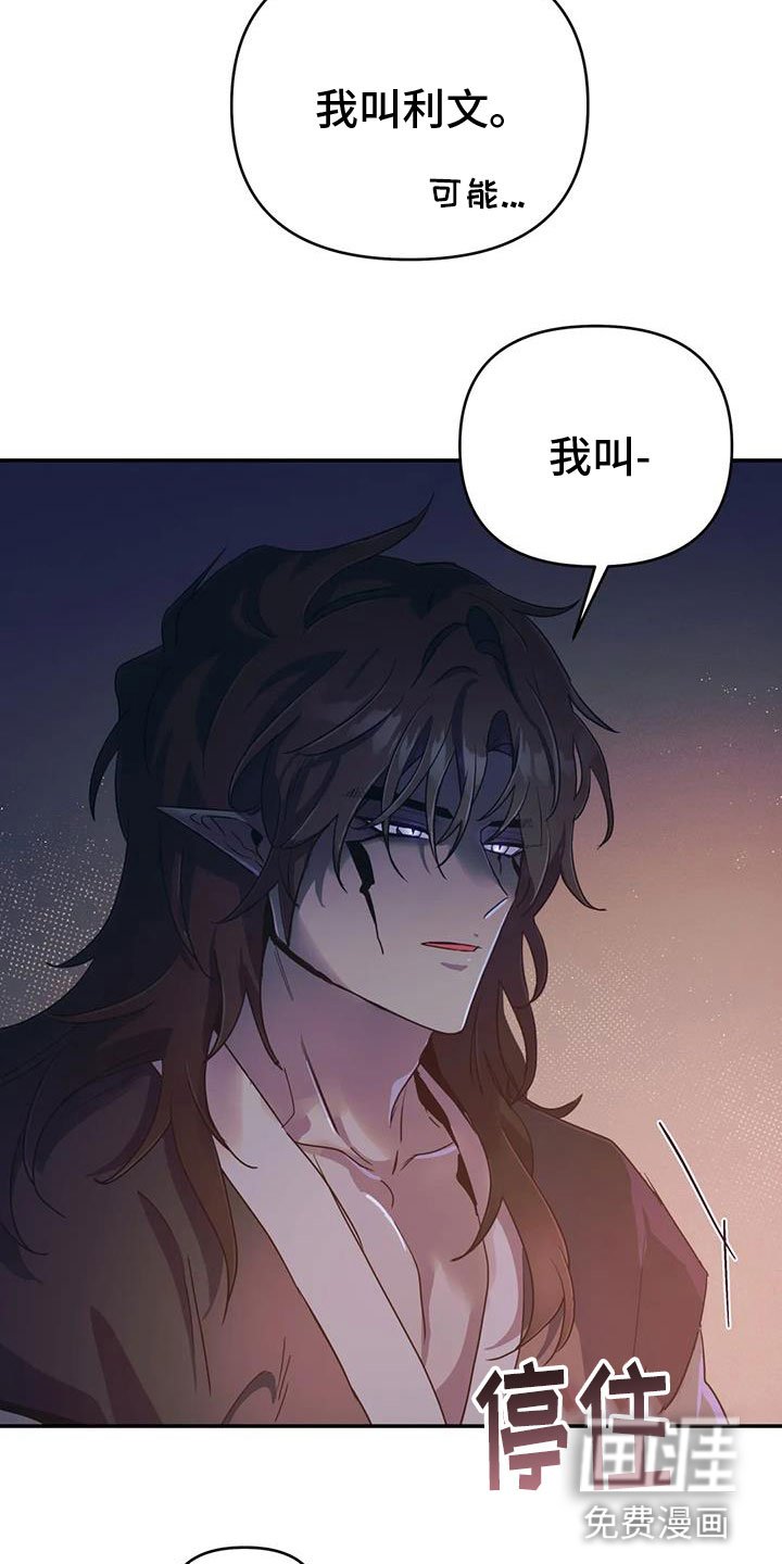 第53章：【第二季】帮帮我