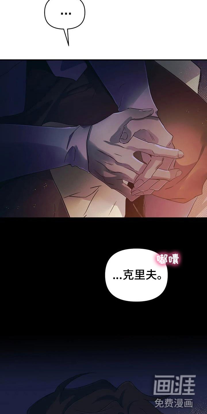 第53章：【第二季】帮帮我