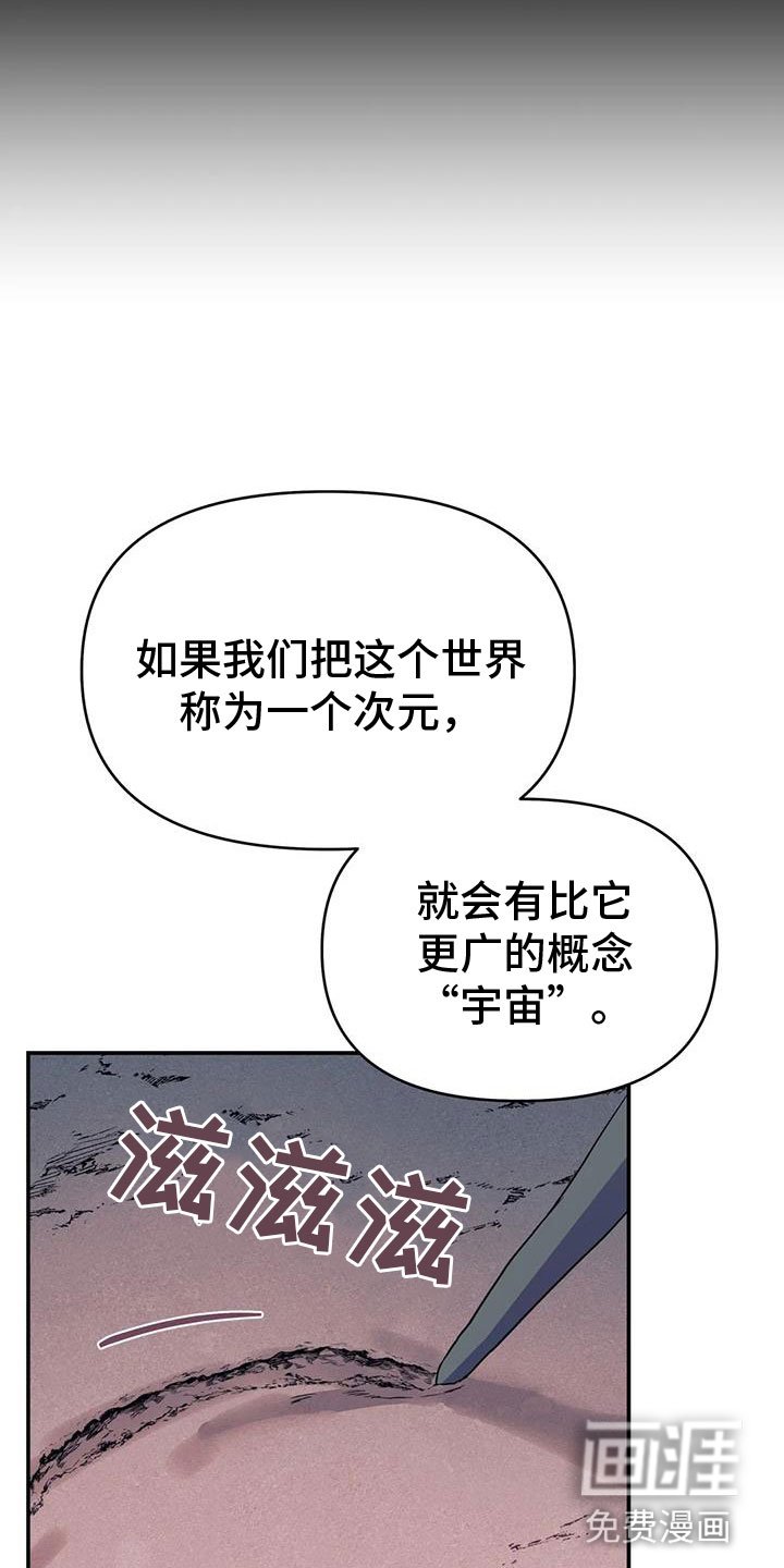 第53章：【第二季】帮帮我