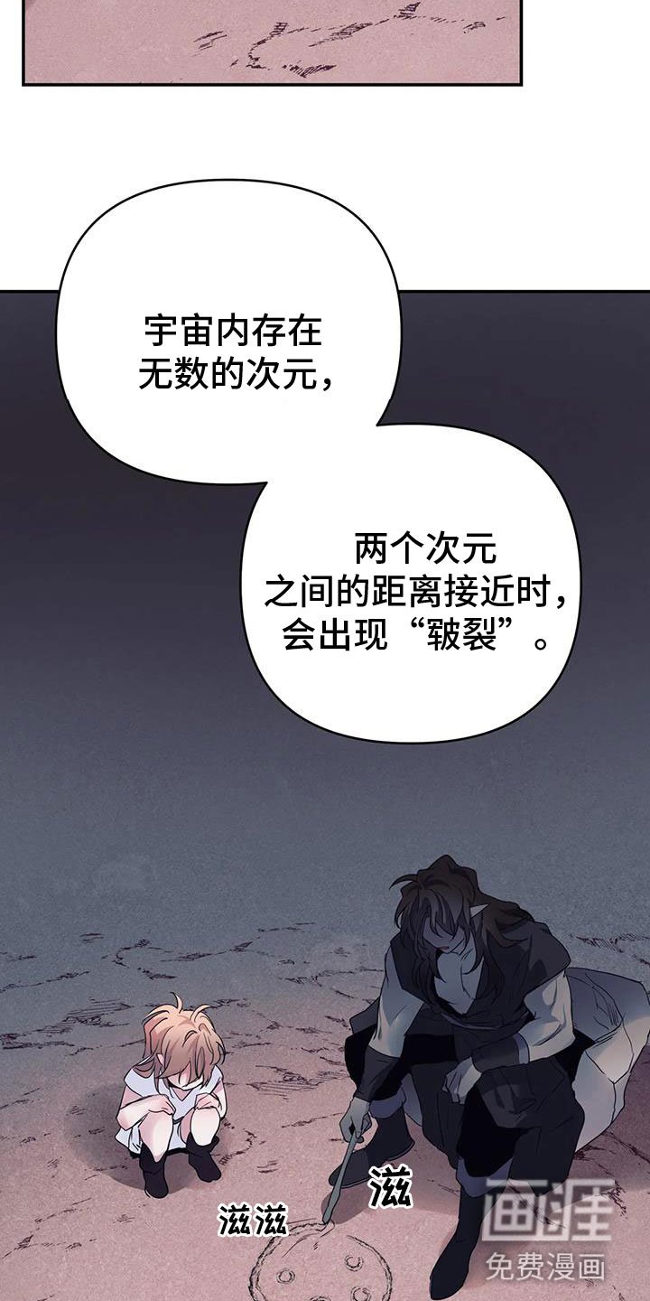 第53章：【第二季】帮帮我