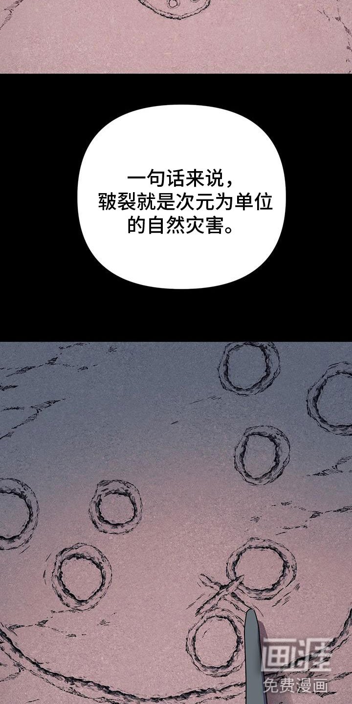 第53章：【第二季】帮帮我