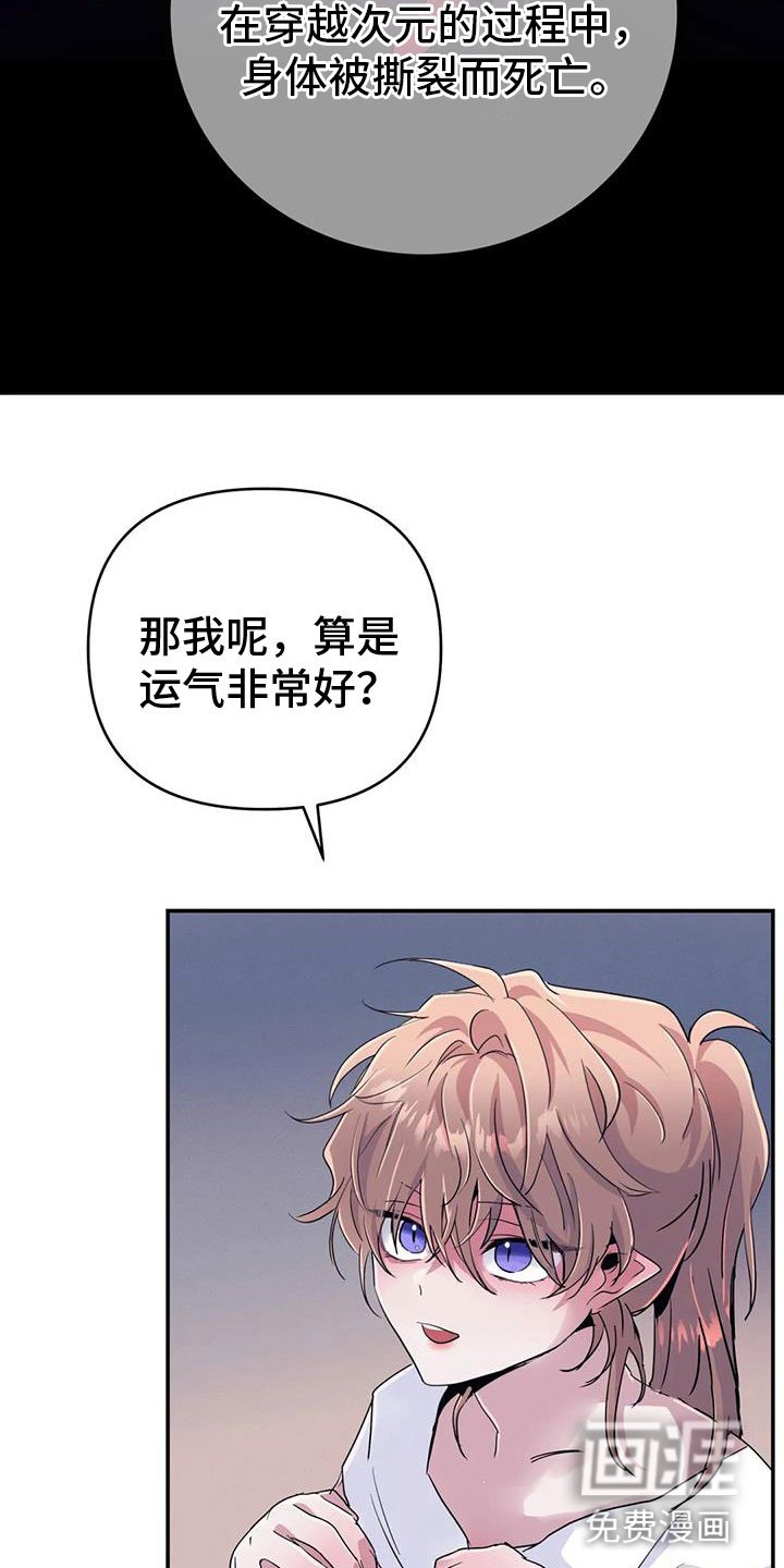 第53章：【第二季】帮帮我