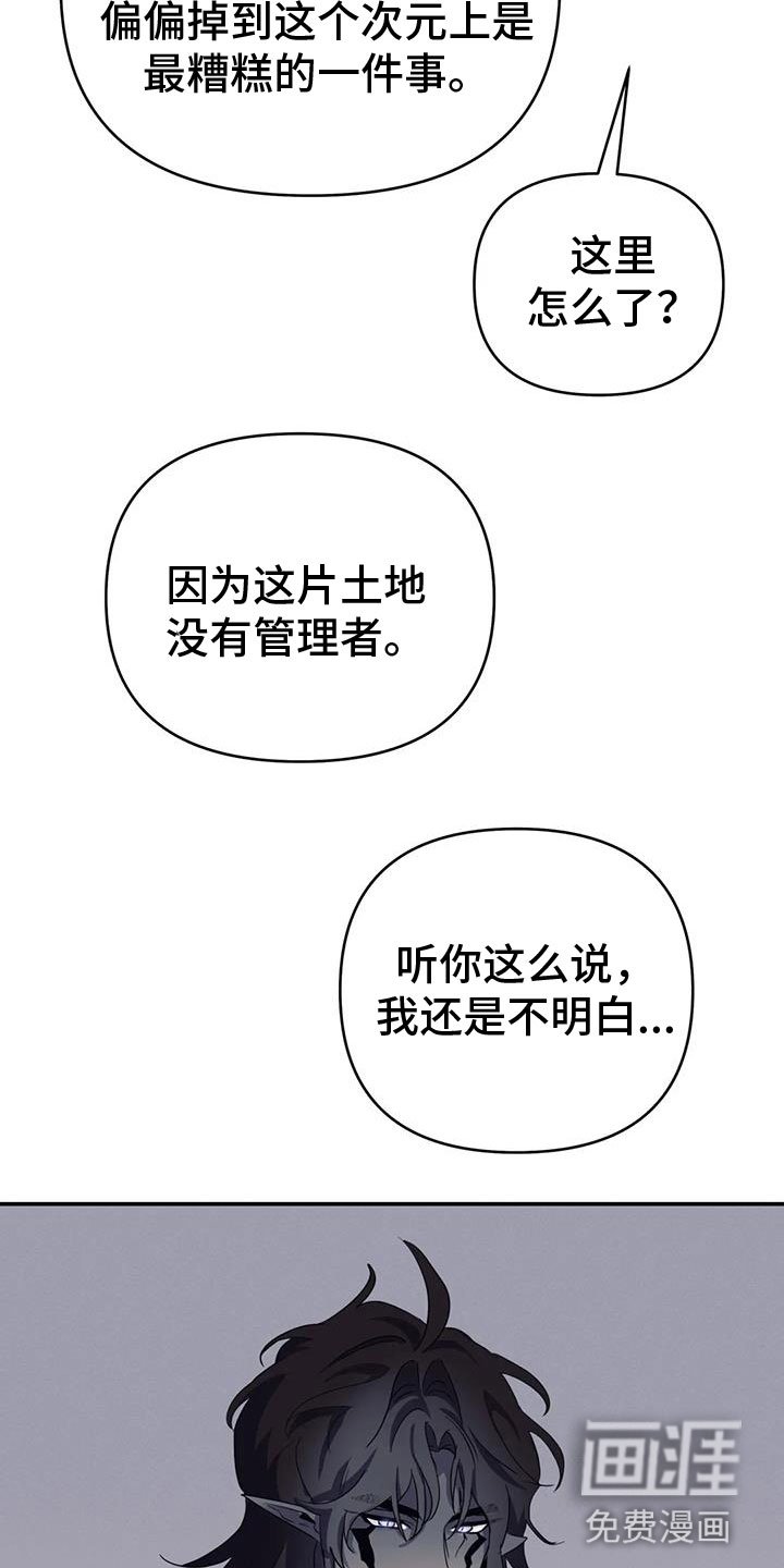 第53章：【第二季】帮帮我