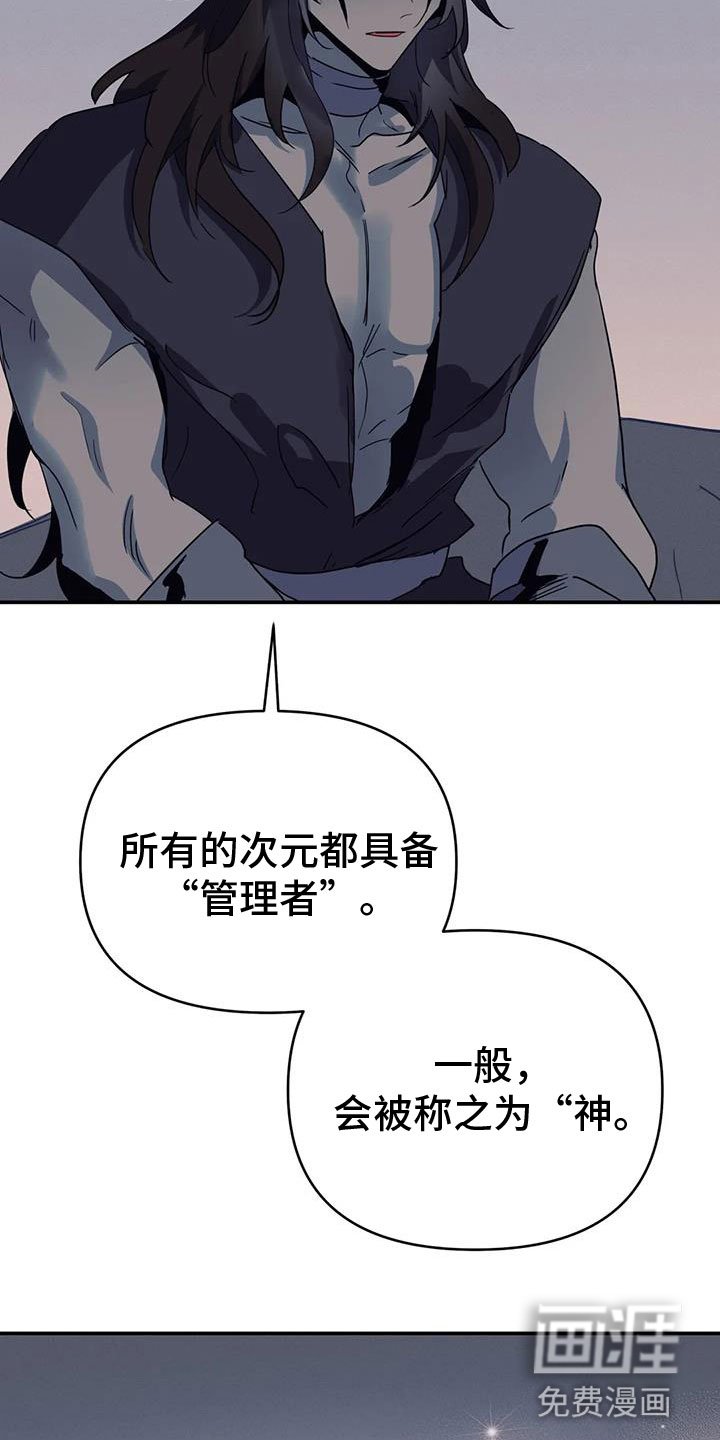 第53章：【第二季】帮帮我