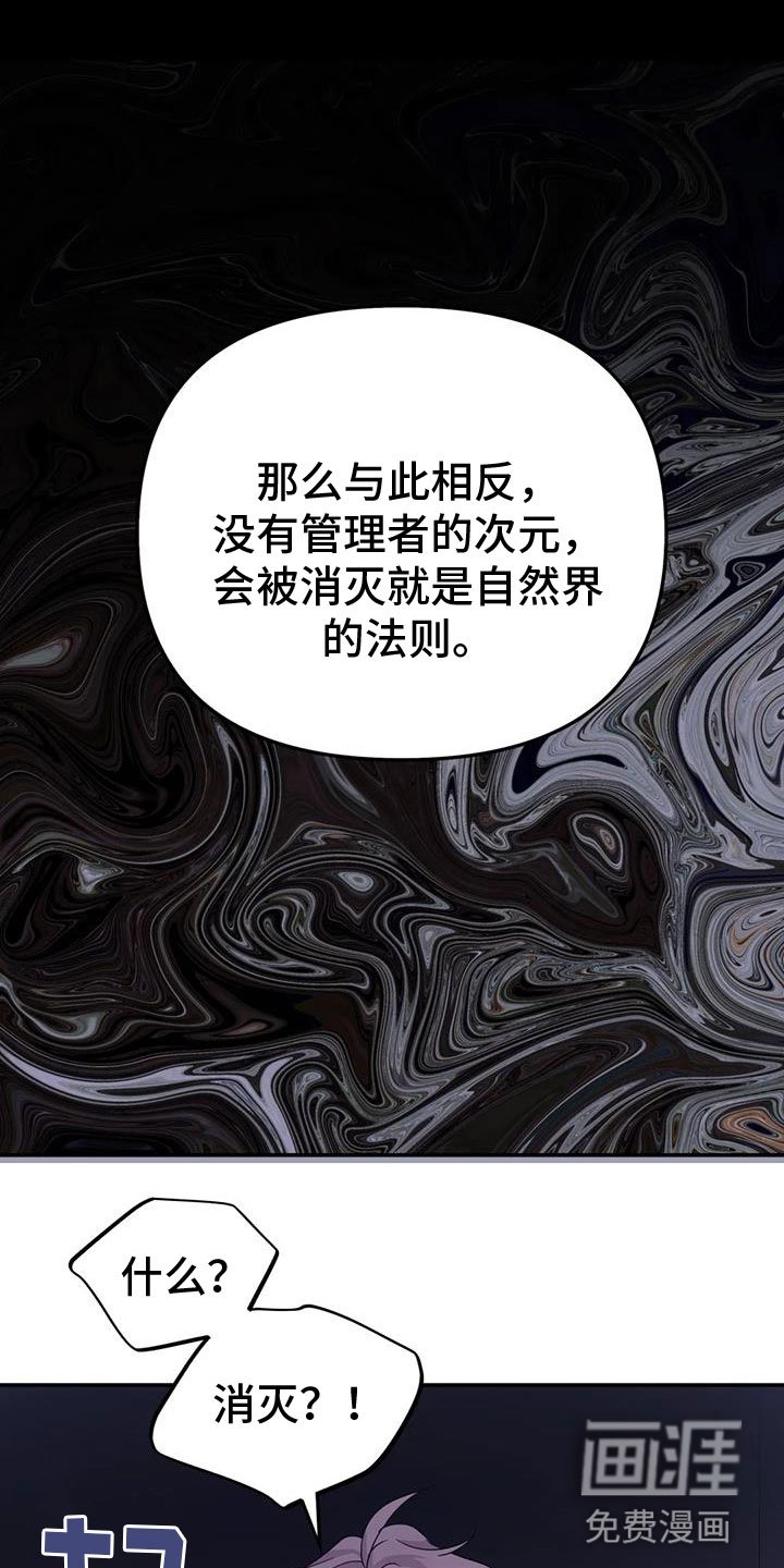 第53章：【第二季】帮帮我