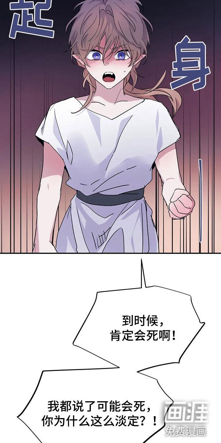 第53章：【第二季】帮帮我
