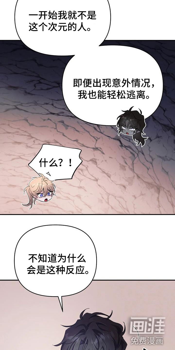 第53章：【第二季】帮帮我