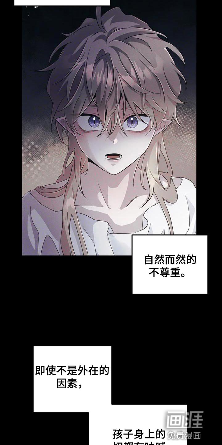 第54章：【第二季】我教你剑术
