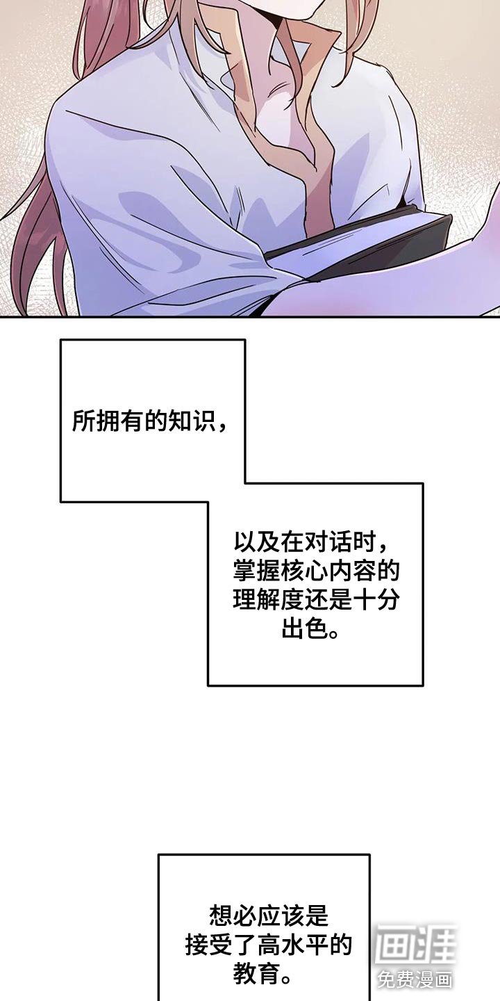 第54章：【第二季】我教你剑术